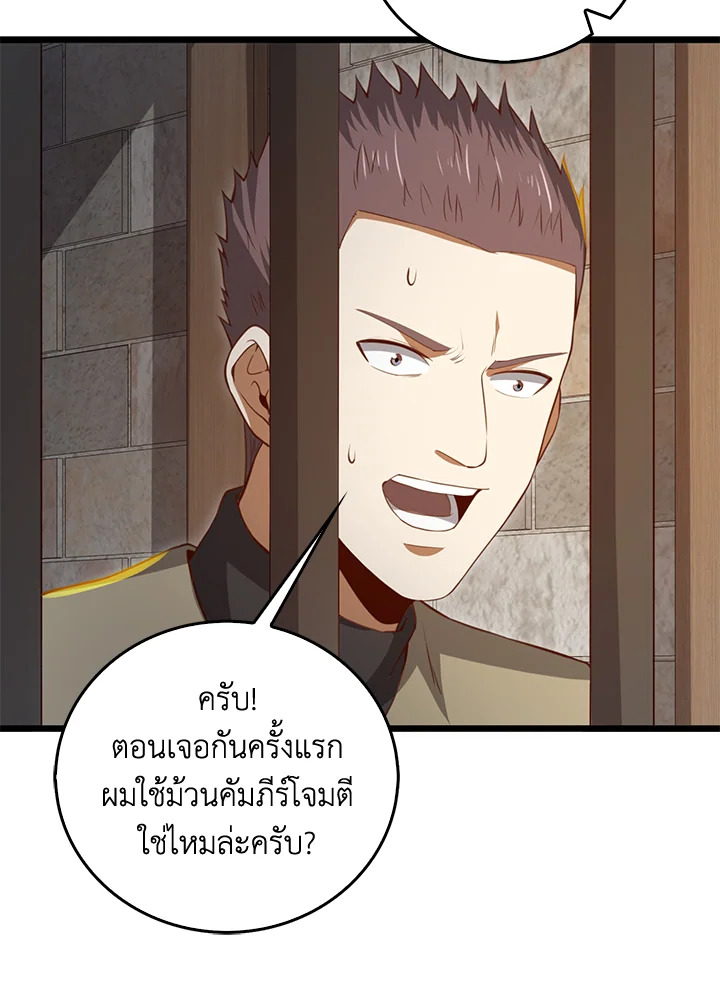 The Lord’s Coins Aren’t Decreasing ตอนที่ 93 81