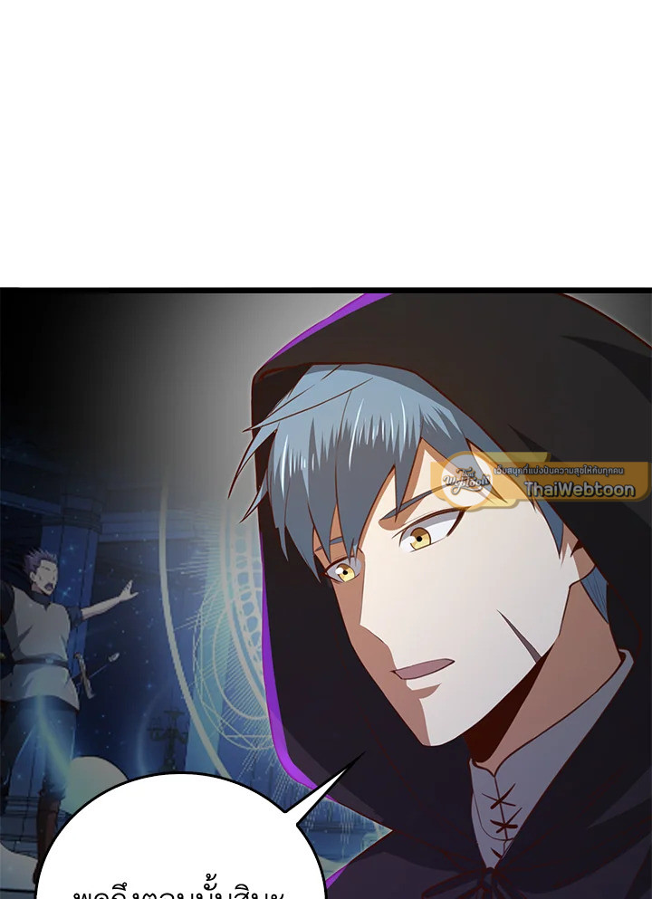 The Lord’s Coins Aren’t Decreasing ตอนที่ 93 82