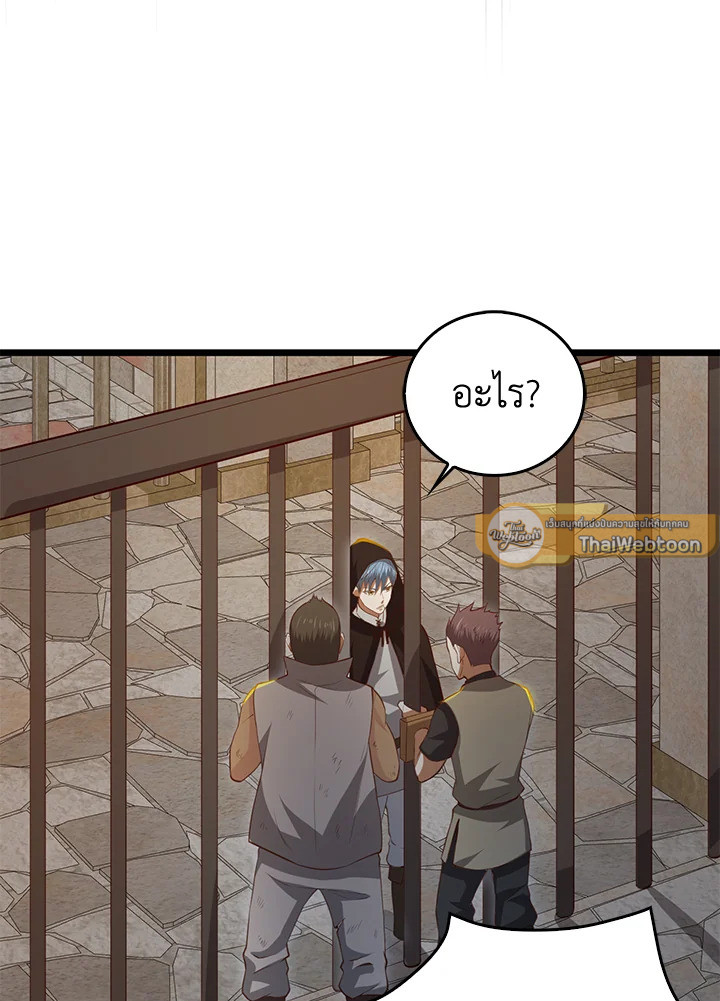 The Lord’s Coins Aren’t Decreasing ตอนที่ 93 79