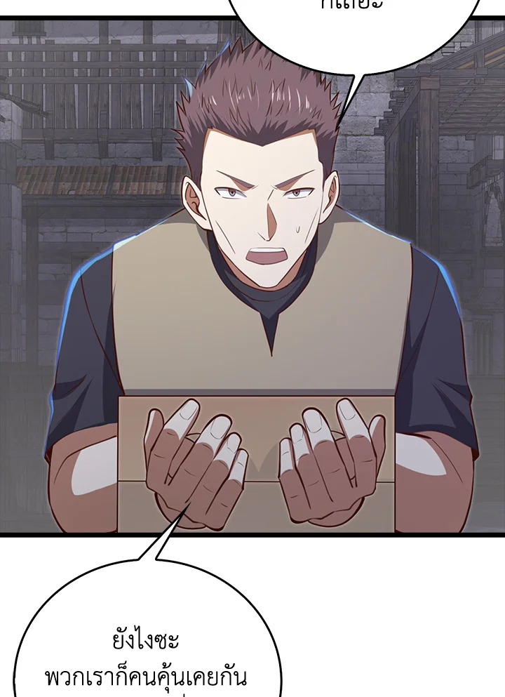 The Lord’s Coins Aren’t Decreasing ตอนที่ 93 84