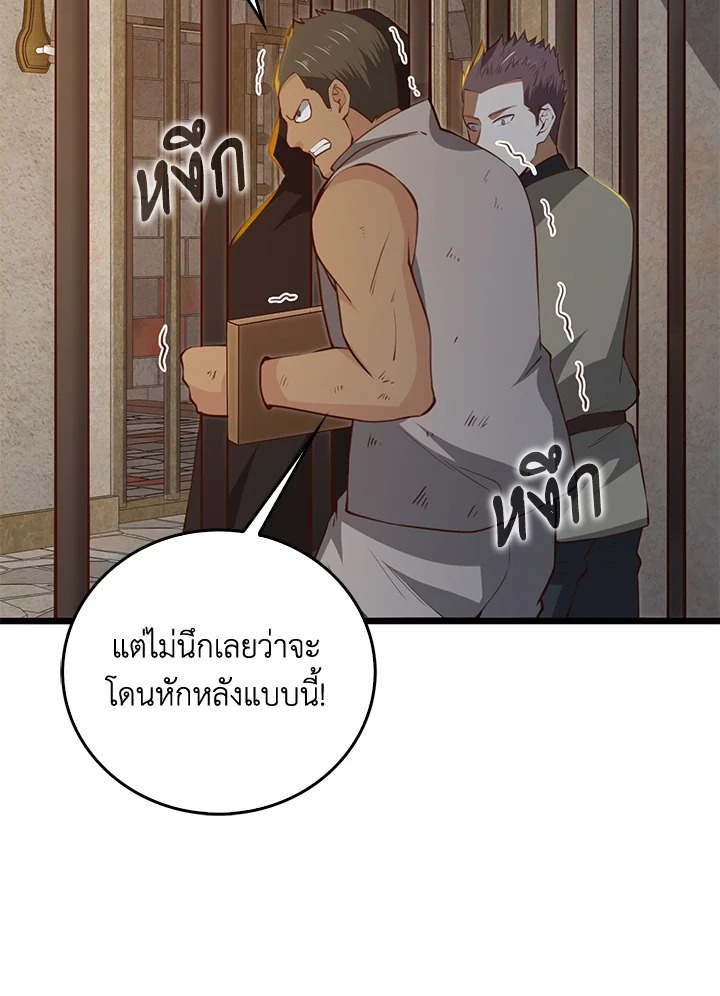 The Lord’s Coins Aren’t Decreasing ตอนที่ 93 91