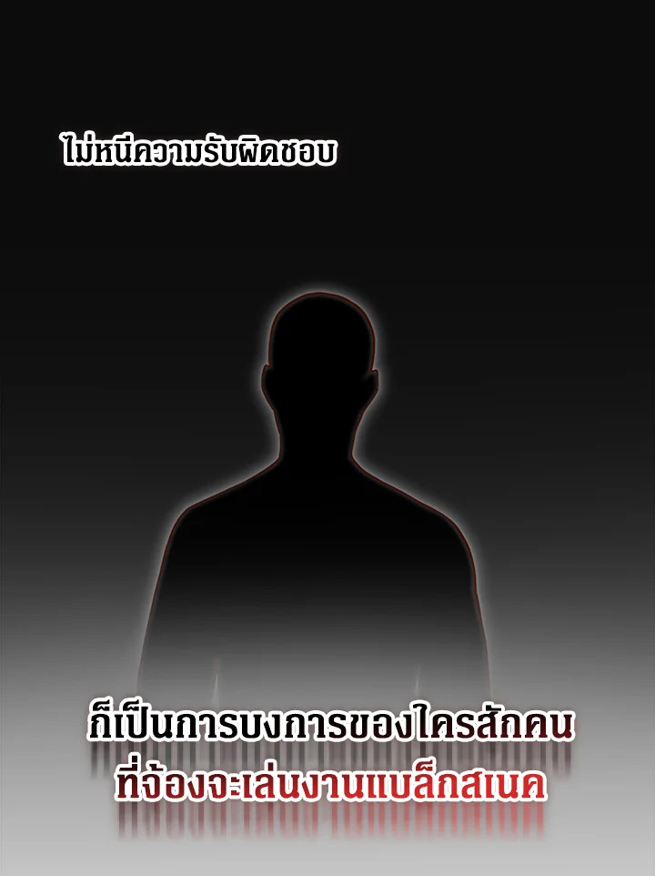 The Lord’s Coins Aren’t Decreasing ตอนที่ 93 97