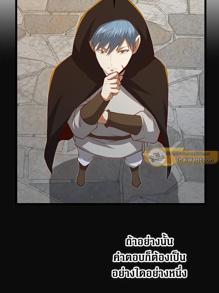 The Lord’s Coins Aren’t Decreasing ตอนที่ 93 96