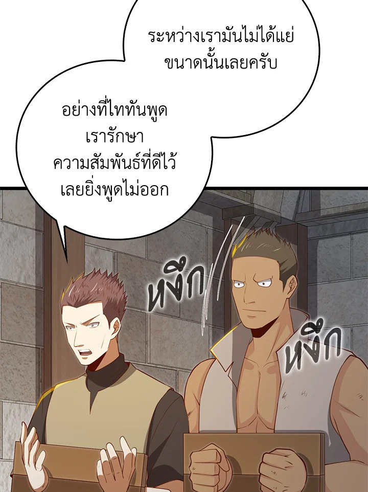 The Lord’s Coins Aren’t Decreasing ตอนที่ 93 94