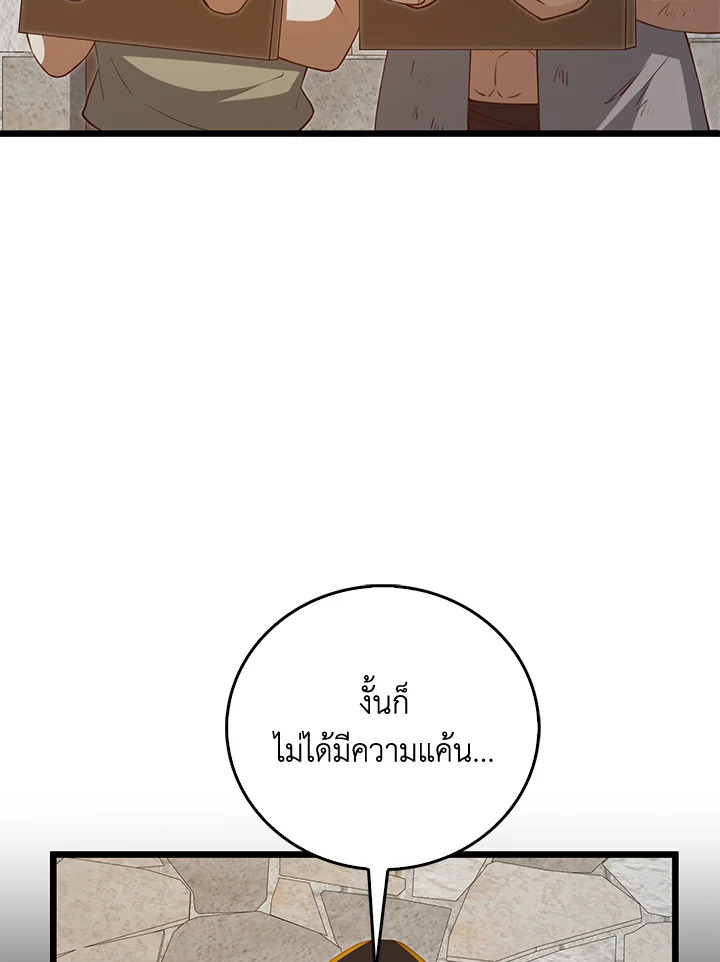 The Lord’s Coins Aren’t Decreasing ตอนที่ 93 95