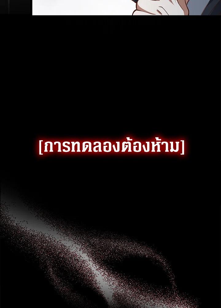 The Lord’s Coins Aren’t Decreasing ตอนที่ 93 103