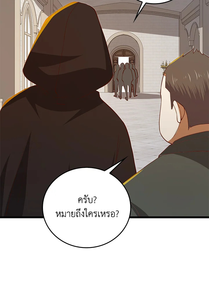 The Lord’s Coins Aren’t Decreasing ตอนที่ 93 113