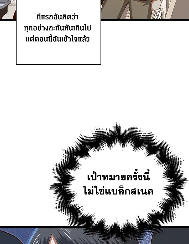 The Lord’s Coins Aren’t Decreasing ตอนที่ 93 117