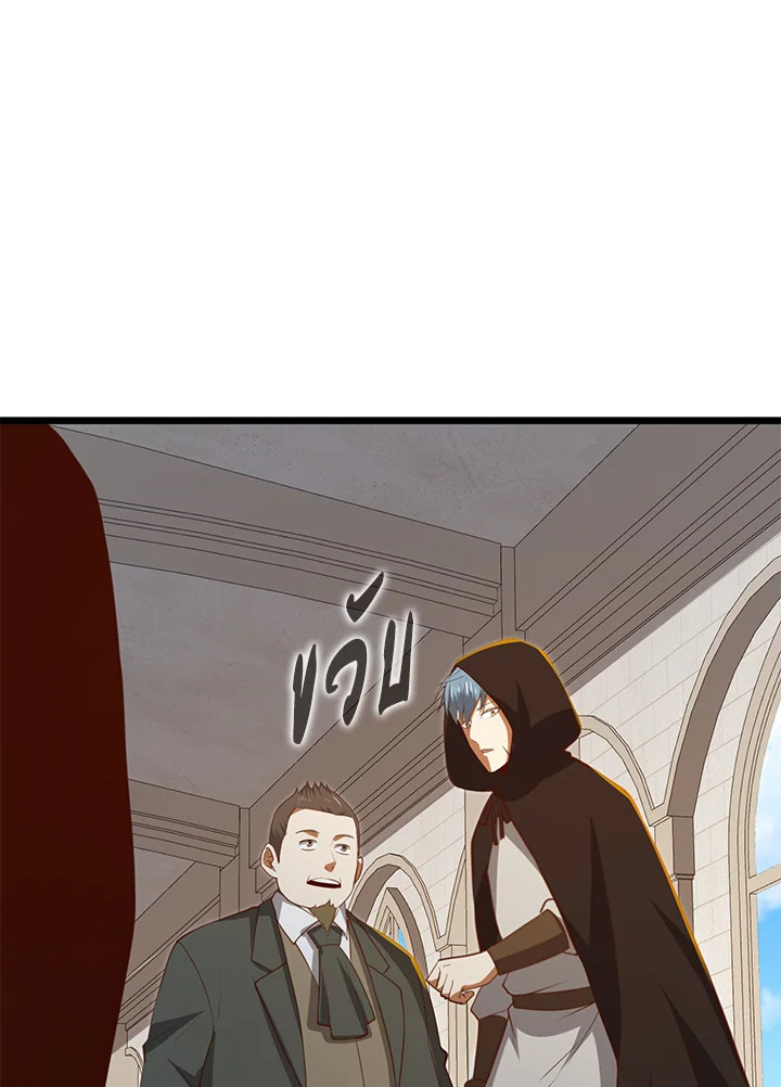 The Lord’s Coins Aren’t Decreasing ตอนที่ 93 111