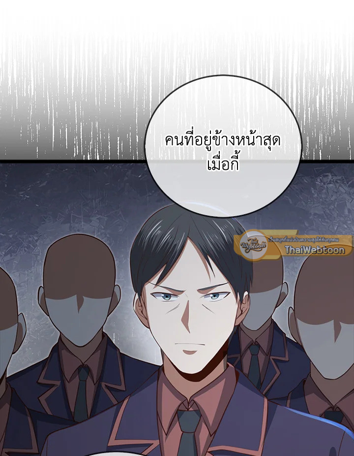 The Lord’s Coins Aren’t Decreasing ตอนที่ 93 114