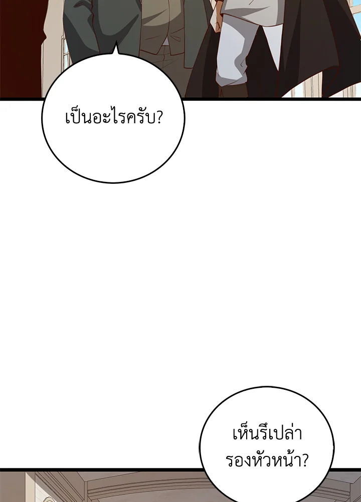 The Lord’s Coins Aren’t Decreasing ตอนที่ 93 112