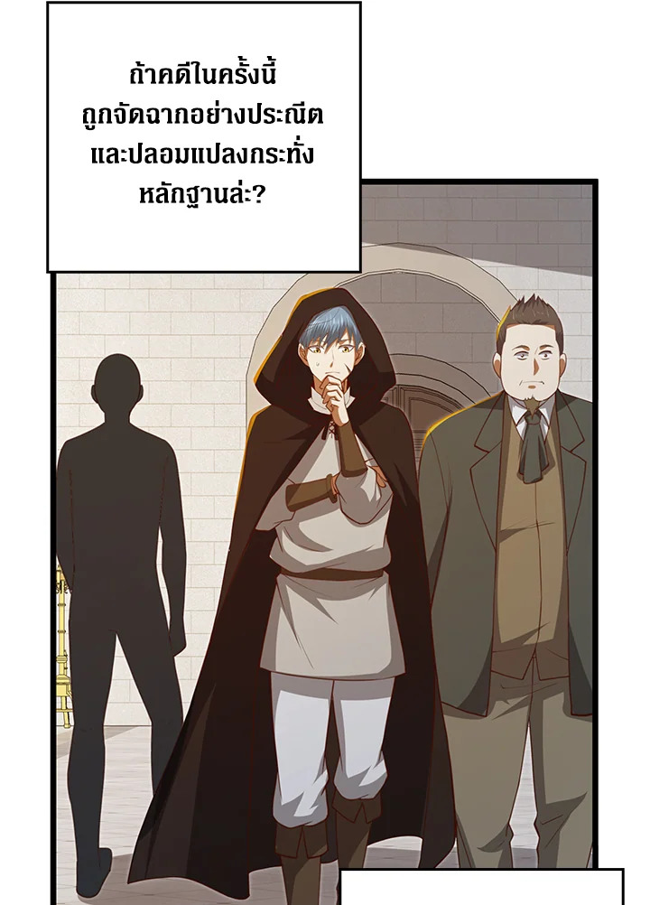 The Lord’s Coins Aren’t Decreasing ตอนที่ 93 106