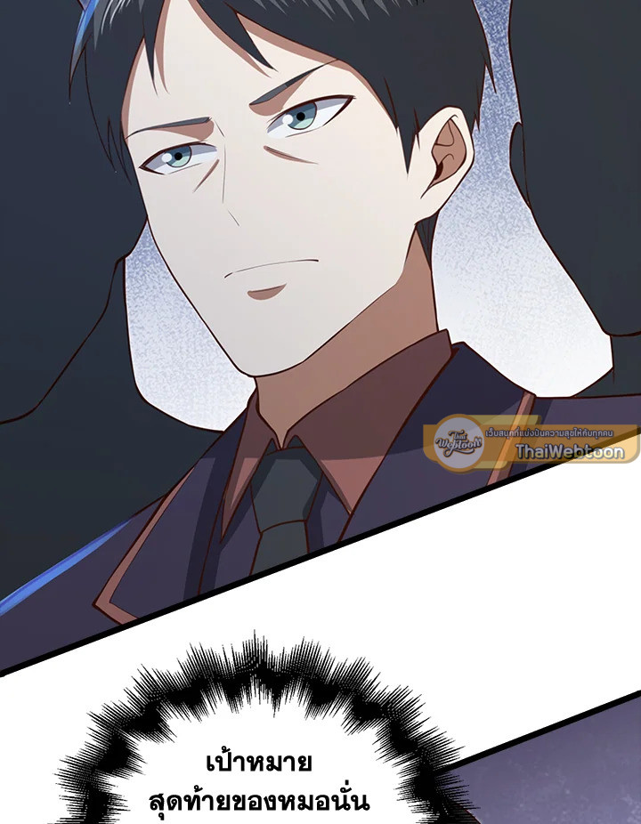 The Lord’s Coins Aren’t Decreasing ตอนที่ 93 118