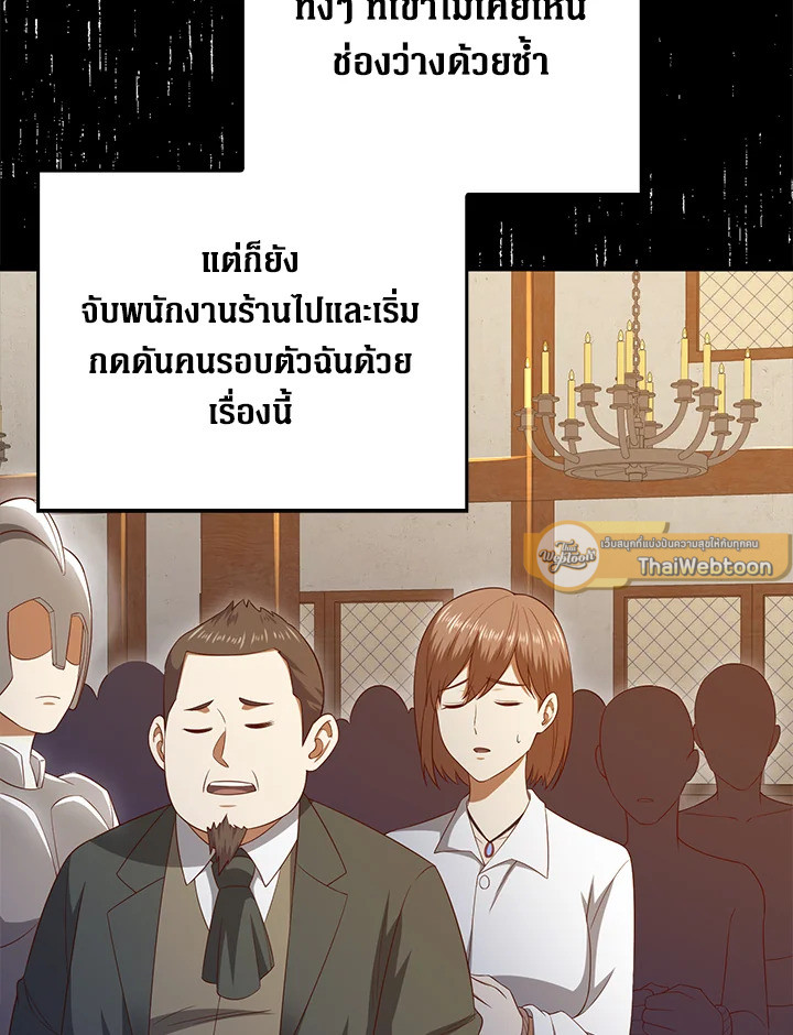 The Lord’s Coins Aren’t Decreasing ตอนที่ 94 9