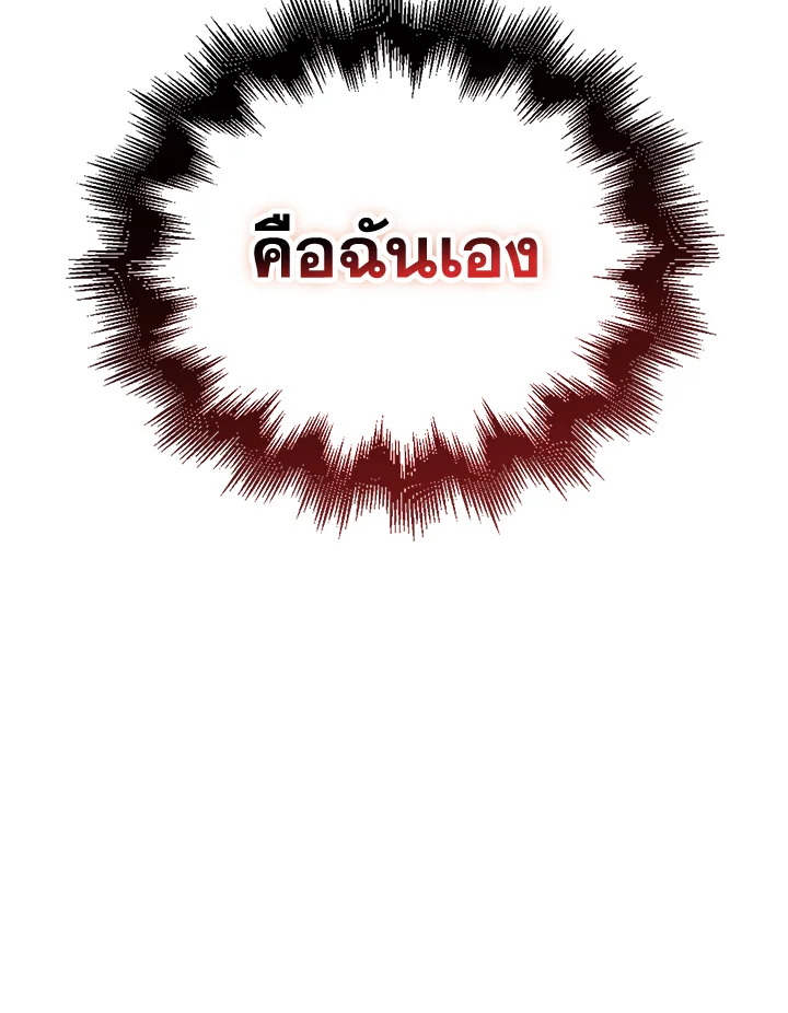 The Lord’s Coins Aren’t Decreasing ตอนที่ 93 120