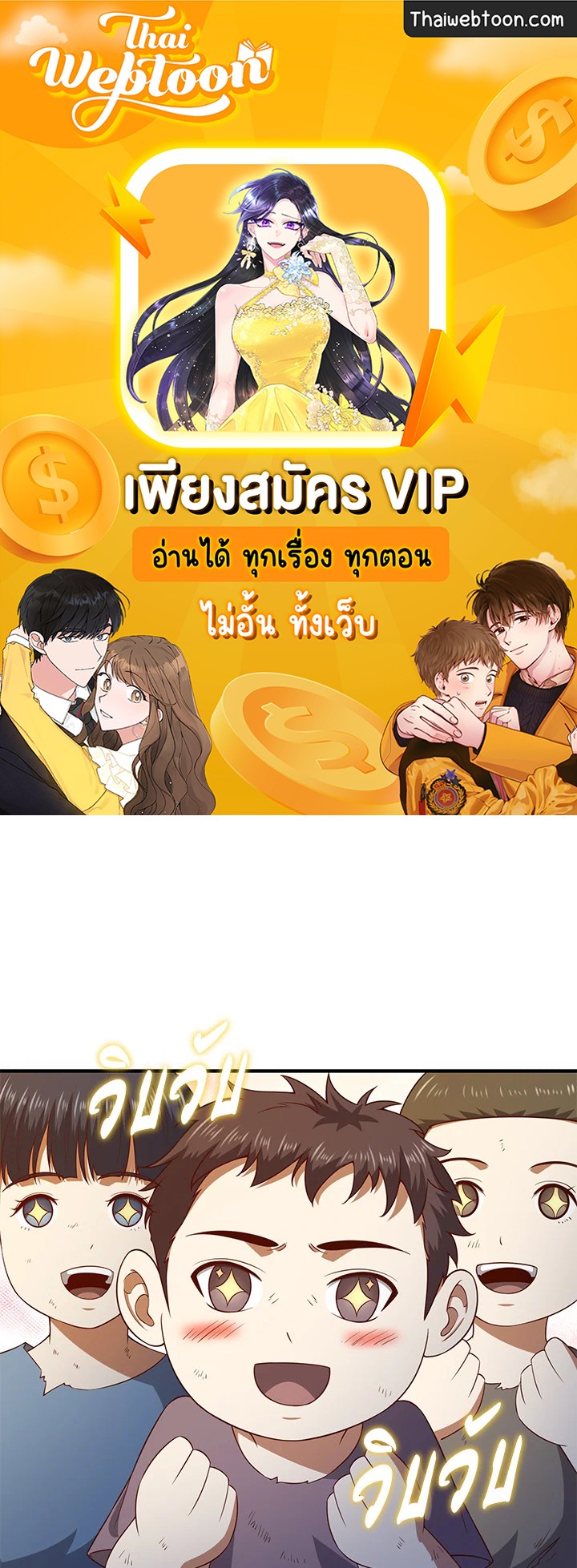 The Lord’s Coins Aren’t Decreasing ตอนที่ 94 1