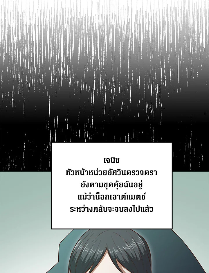 The Lord’s Coins Aren’t Decreasing ตอนที่ 94 7