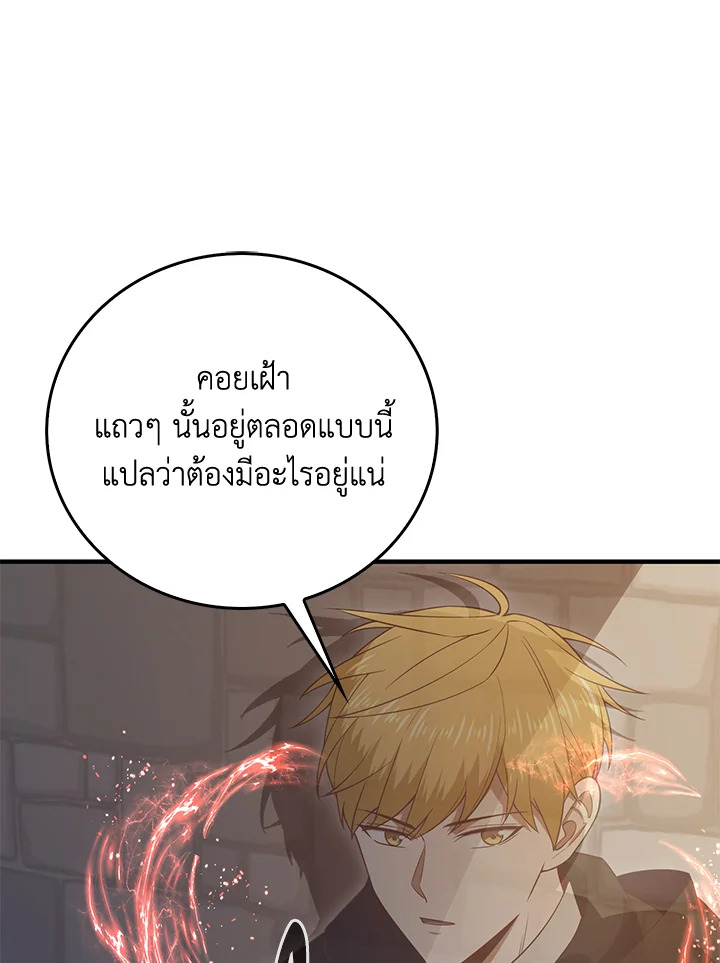 The Lord’s Coins Aren’t Decreasing ตอนที่ 94 11