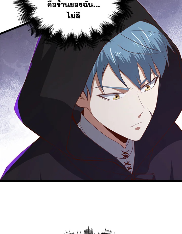 The Lord’s Coins Aren’t Decreasing ตอนที่ 93 119