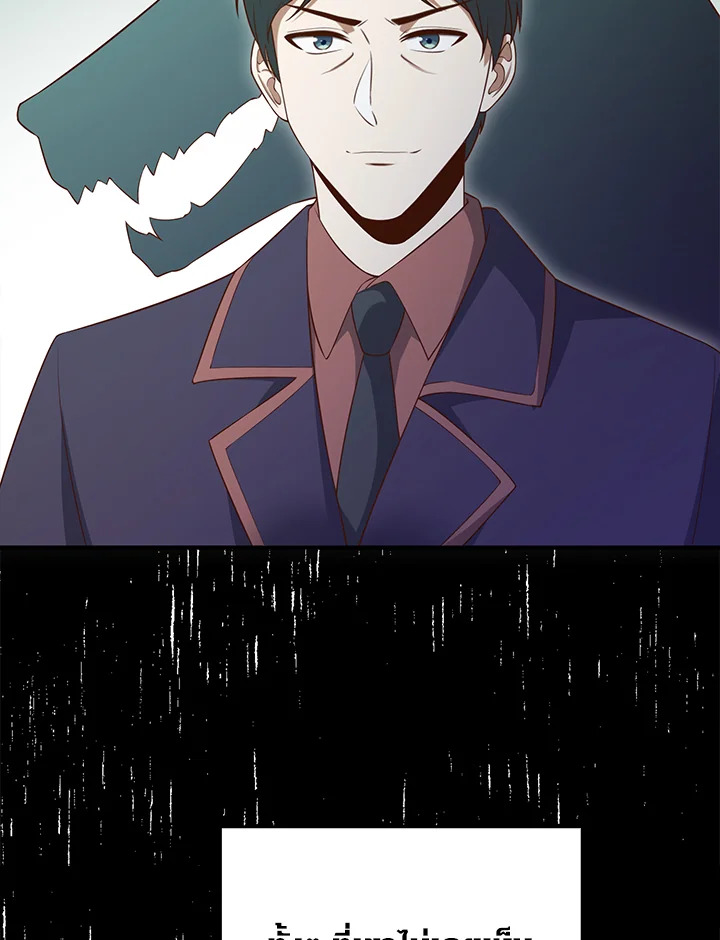 The Lord’s Coins Aren’t Decreasing ตอนที่ 94 8