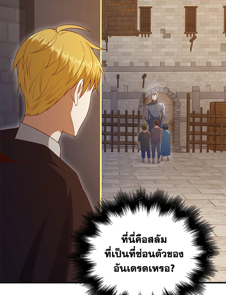 The Lord’s Coins Aren’t Decreasing ตอนที่ 94 4