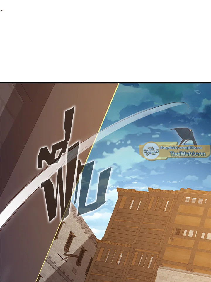 The Lord’s Coins Aren’t Decreasing ตอนที่ 94 13