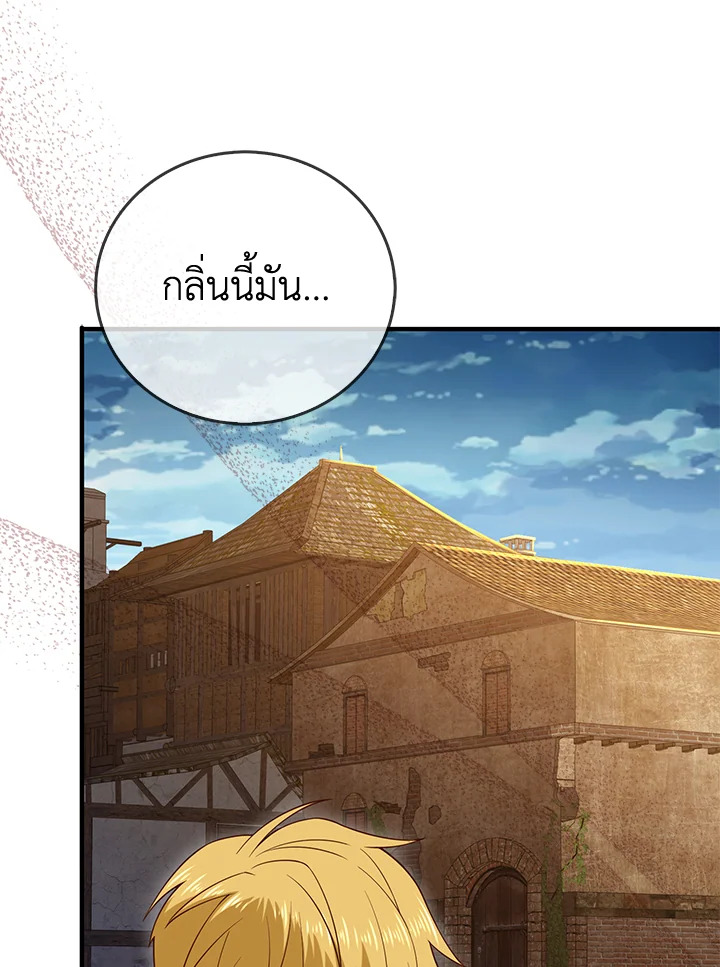 The Lord’s Coins Aren’t Decreasing ตอนที่ 94 18