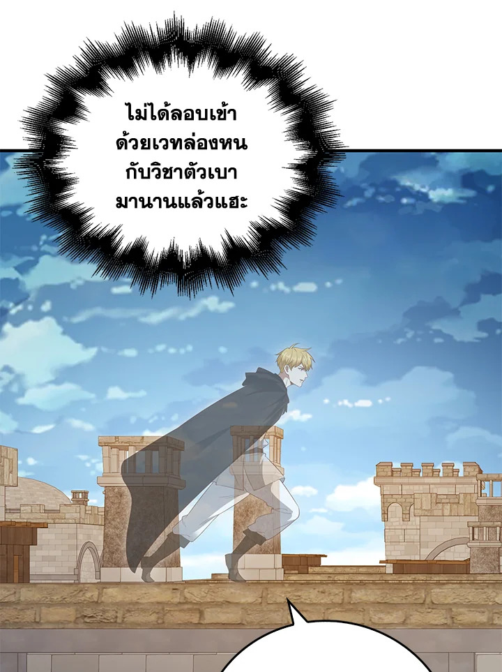 The Lord’s Coins Aren’t Decreasing ตอนที่ 94 15