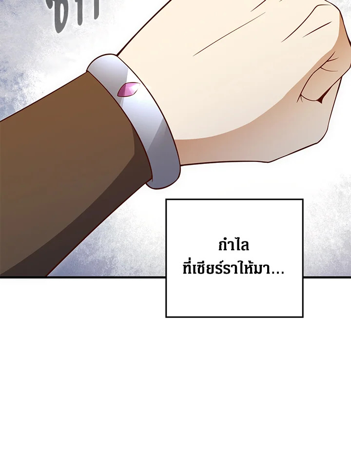 The Lord’s Coins Aren’t Decreasing ตอนที่ 94 34