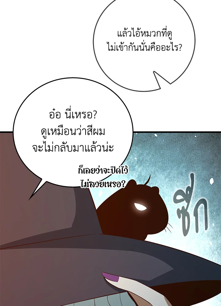 The Lord’s Coins Aren’t Decreasing ตอนที่ 94 41