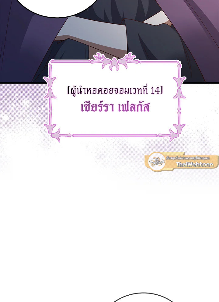 The Lord’s Coins Aren’t Decreasing ตอนที่ 94 40