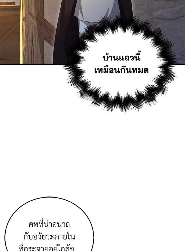 The Lord’s Coins Aren’t Decreasing ตอนที่ 94 31