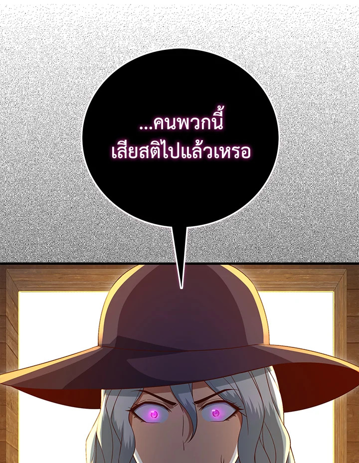 The Lord’s Coins Aren’t Decreasing ตอนที่ 94 53