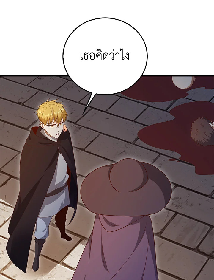 The Lord’s Coins Aren’t Decreasing ตอนที่ 94 55