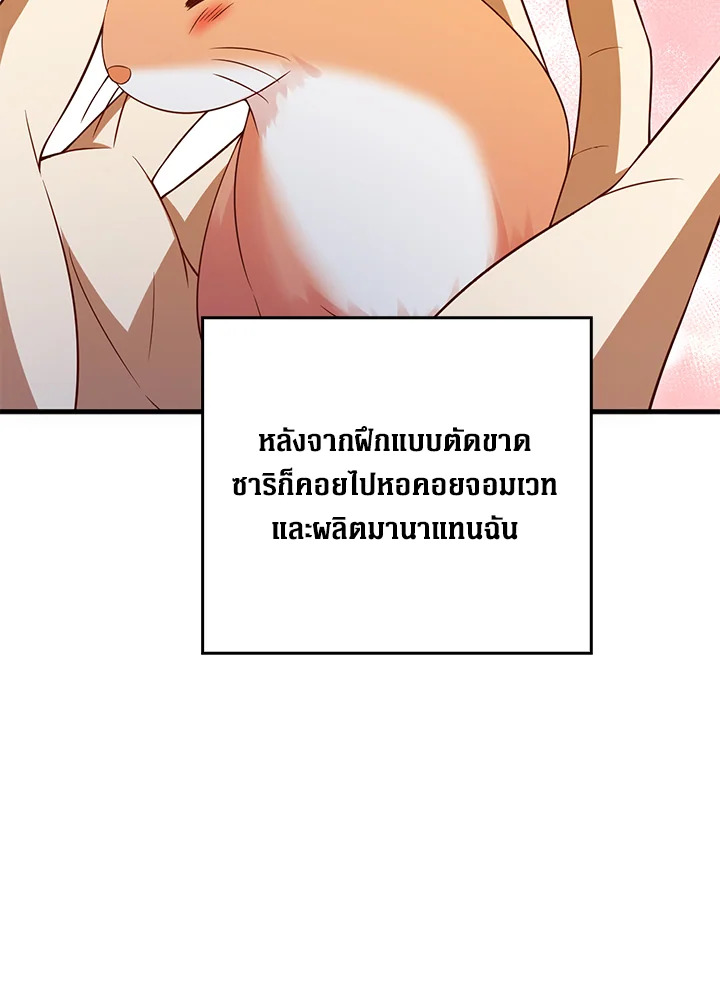 The Lord’s Coins Aren’t Decreasing ตอนที่ 94 45