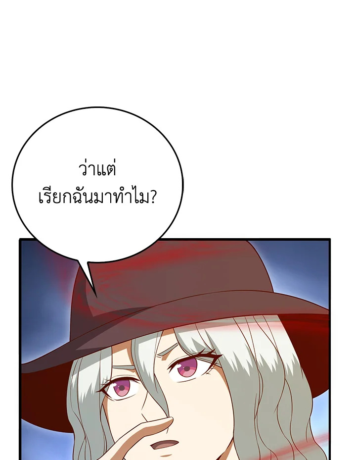 The Lord’s Coins Aren’t Decreasing ตอนที่ 94 48