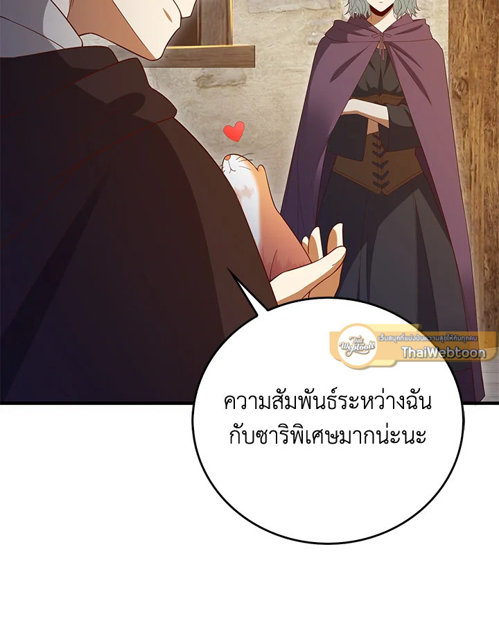 The Lord’s Coins Aren’t Decreasing ตอนที่ 94 47