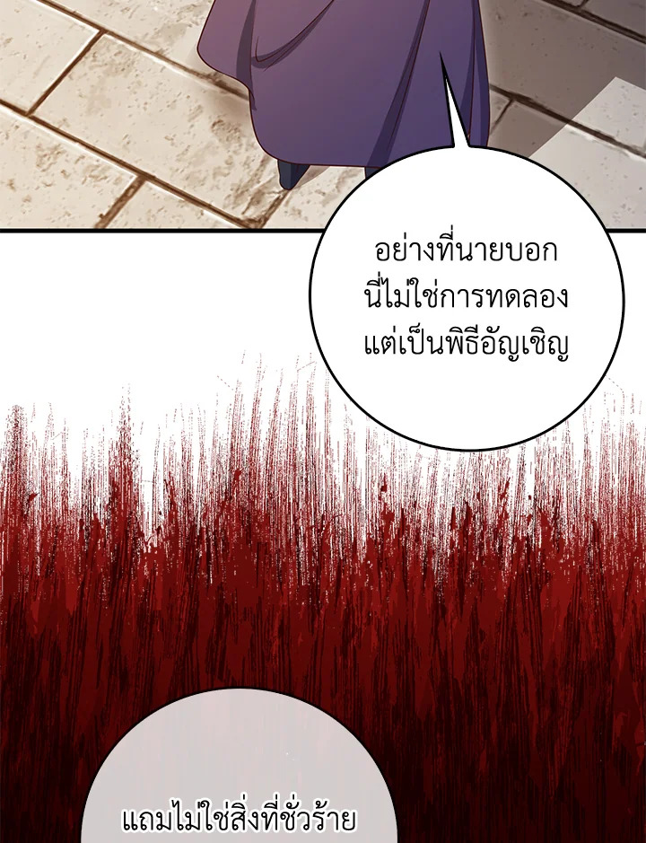 The Lord’s Coins Aren’t Decreasing ตอนที่ 94 56