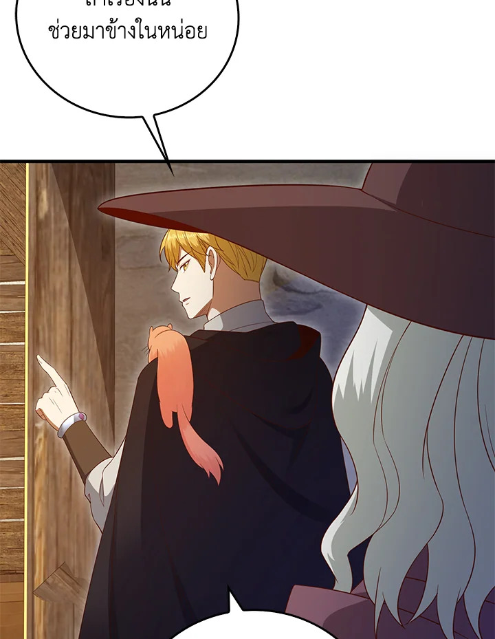 The Lord’s Coins Aren’t Decreasing ตอนที่ 94 50