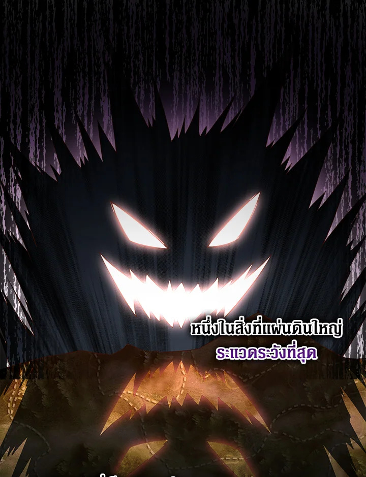 The Lord’s Coins Aren’t Decreasing ตอนที่ 94 60