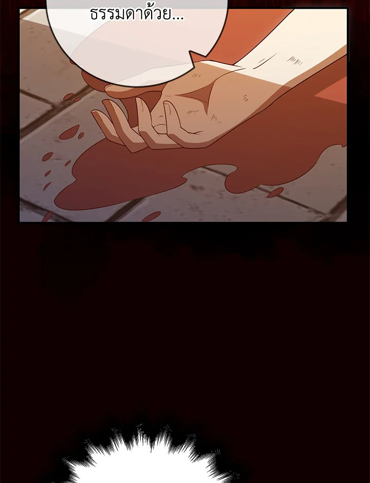 The Lord’s Coins Aren’t Decreasing ตอนที่ 94 57