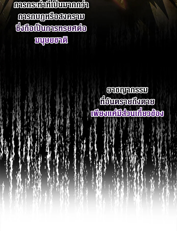 The Lord’s Coins Aren’t Decreasing ตอนที่ 94 61