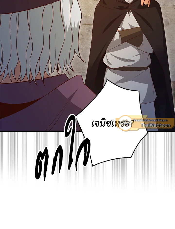 The Lord’s Coins Aren’t Decreasing ตอนที่ 94 65