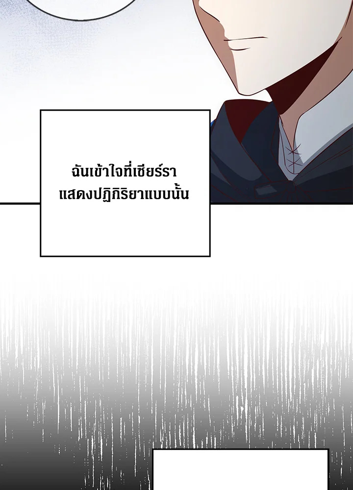 The Lord’s Coins Aren’t Decreasing ตอนที่ 94 70