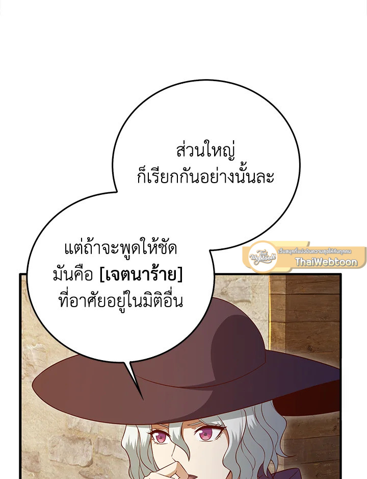 The Lord’s Coins Aren’t Decreasing ตอนที่ 94 62