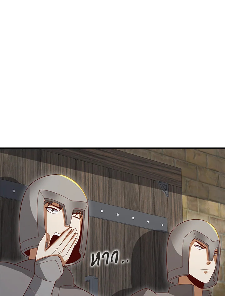 The Lord’s Coins Aren’t Decreasing ตอนที่ 94 81