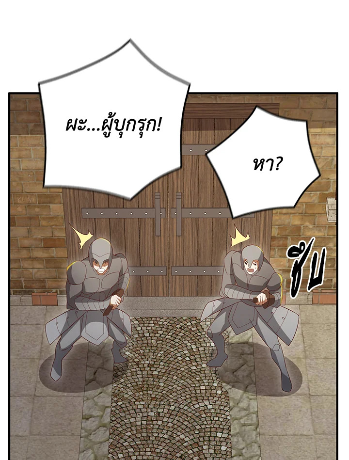 The Lord’s Coins Aren’t Decreasing ตอนที่ 94 84