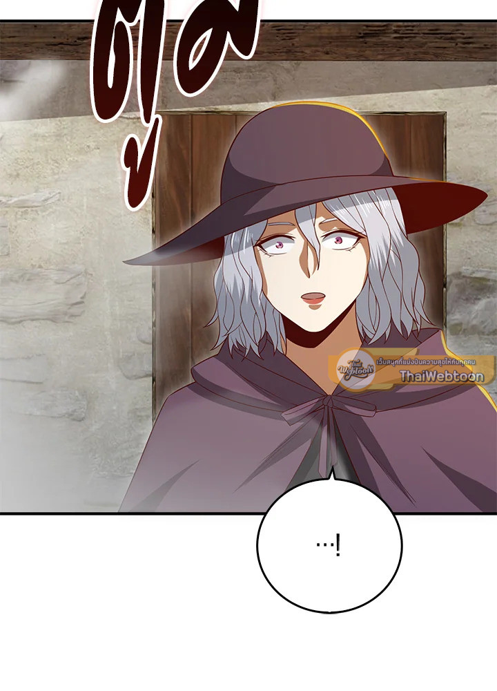 The Lord’s Coins Aren’t Decreasing ตอนที่ 94 76