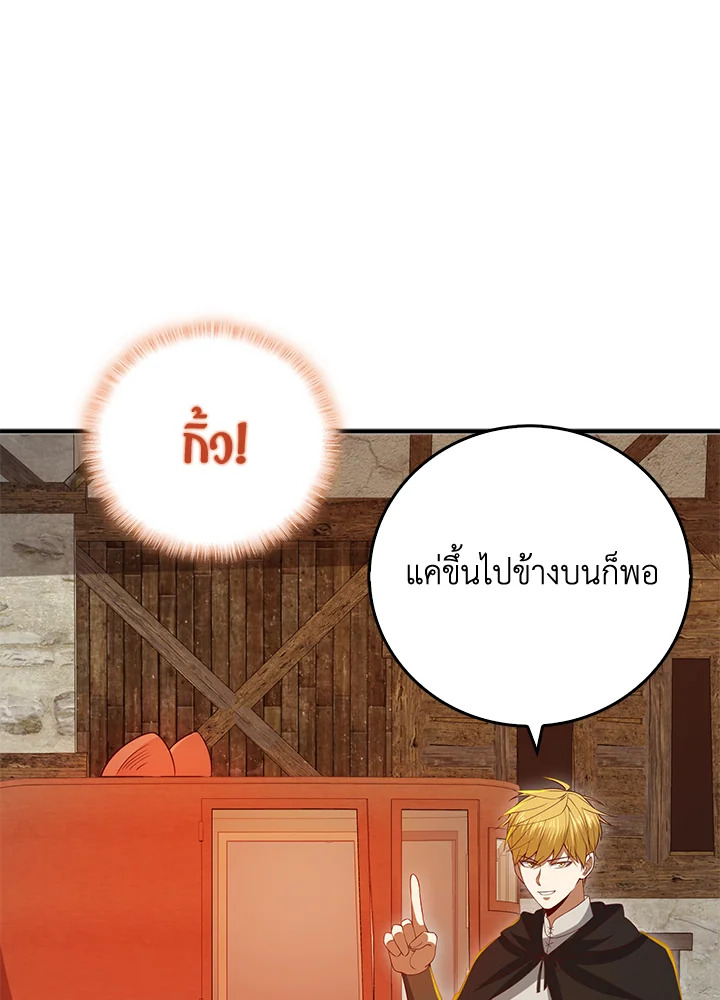 The Lord’s Coins Aren’t Decreasing ตอนที่ 94 77