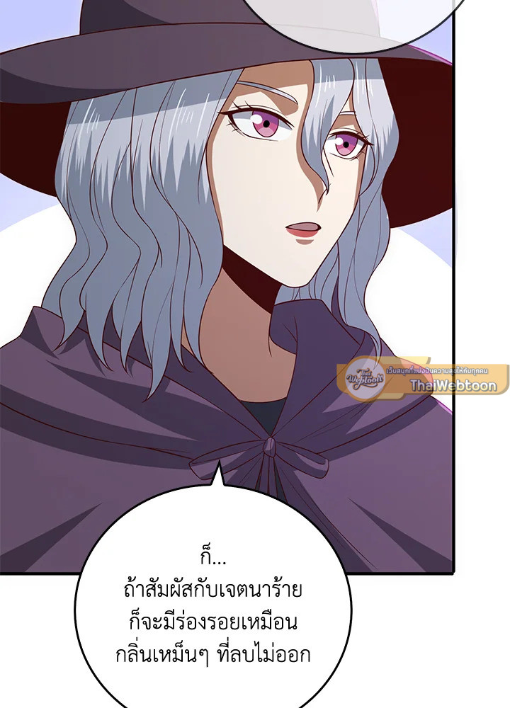 The Lord’s Coins Aren’t Decreasing ตอนที่ 94 73